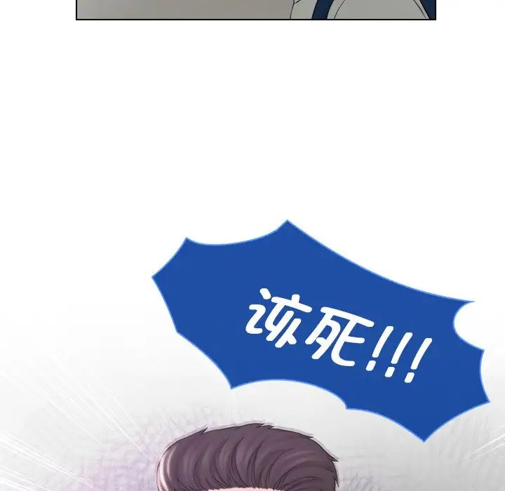 女友与奴隶第8話