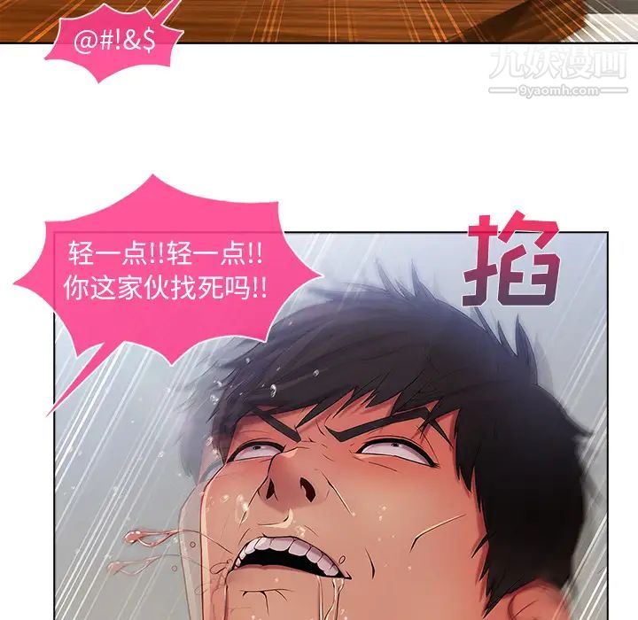 長腿姐姐第4话