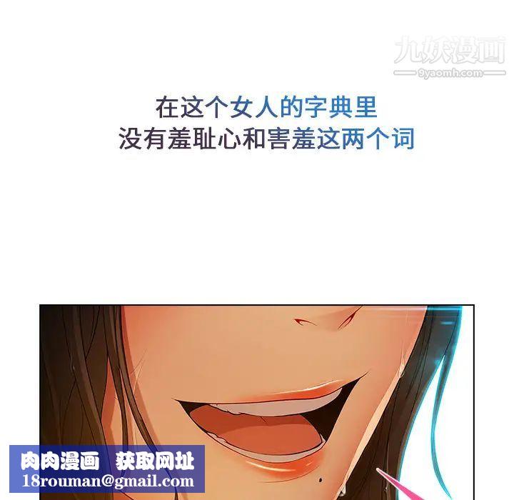 长腿姐姐第4话