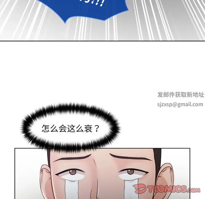 女友与奴隶第8話