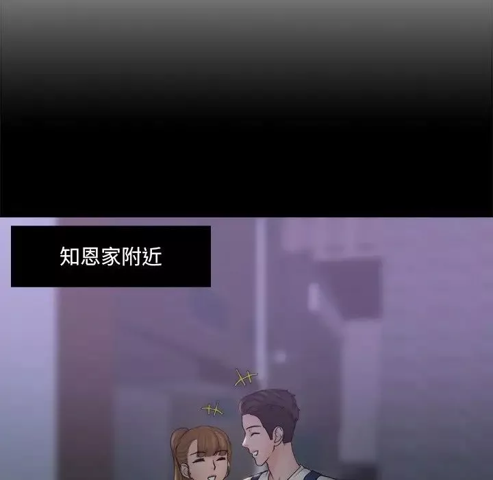 女友与奴隶第8話