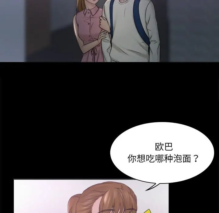 女友与奴隶第8话
