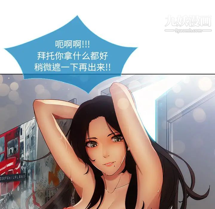 长腿姐姐第4话