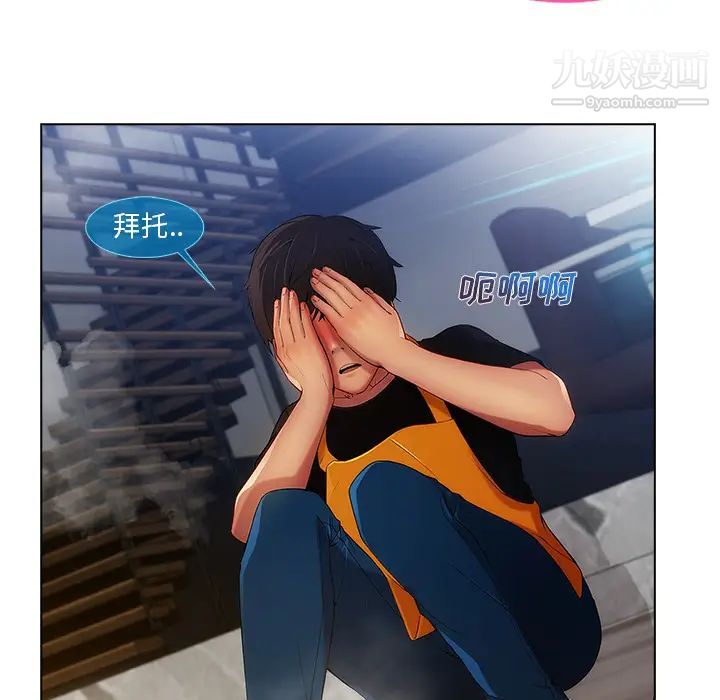长腿姐姐第4话