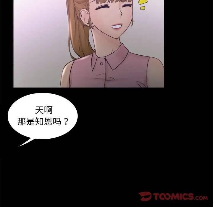 女友与奴隶第8话