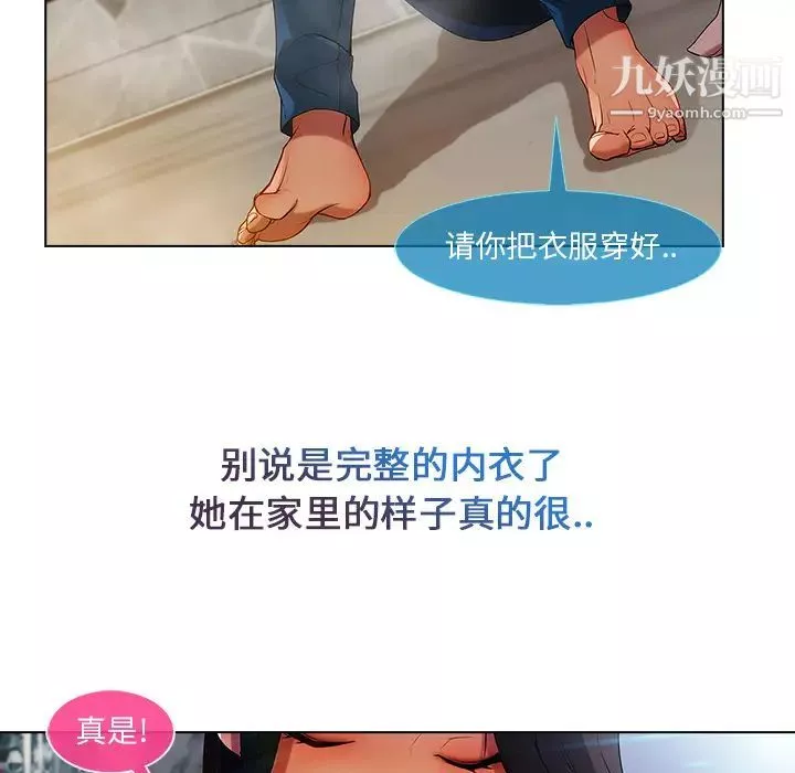 長腿姐姐第4话