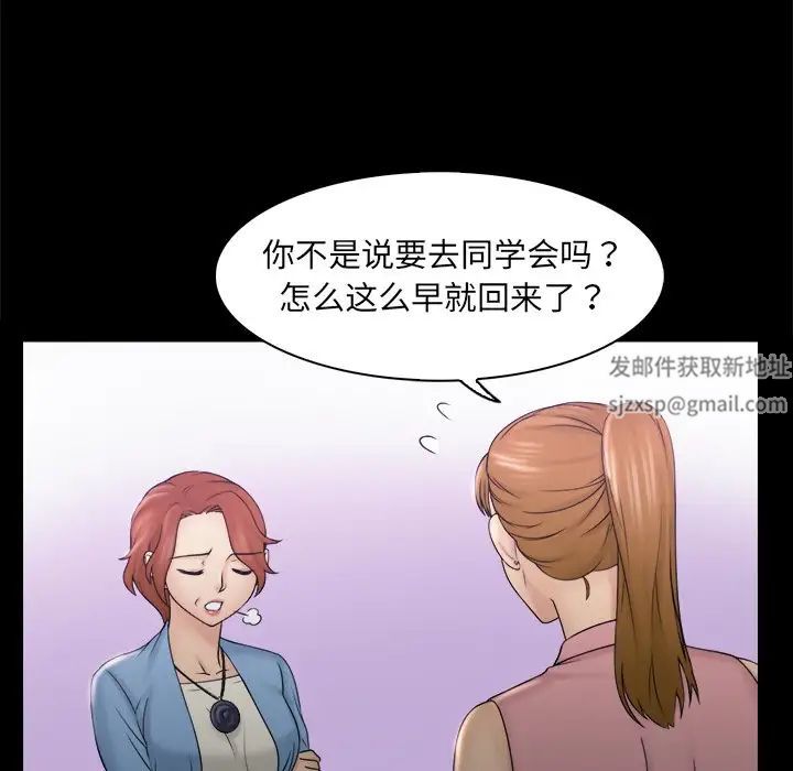 女友与奴隶第8话