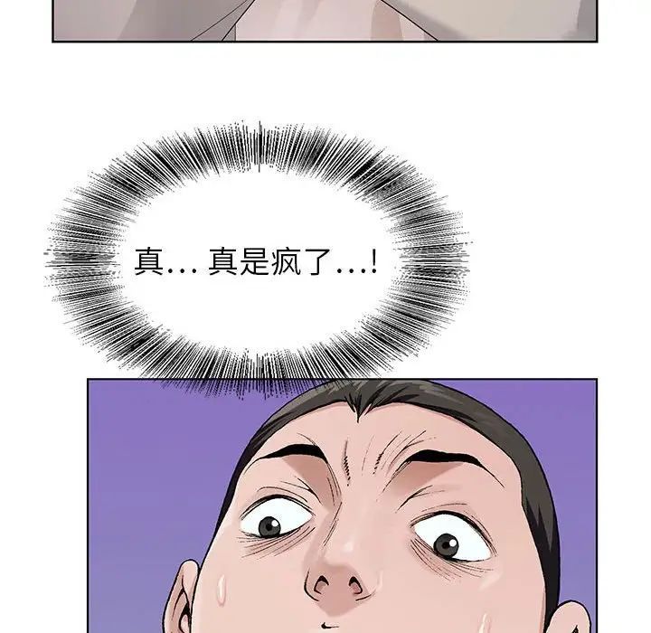 神之手第9话