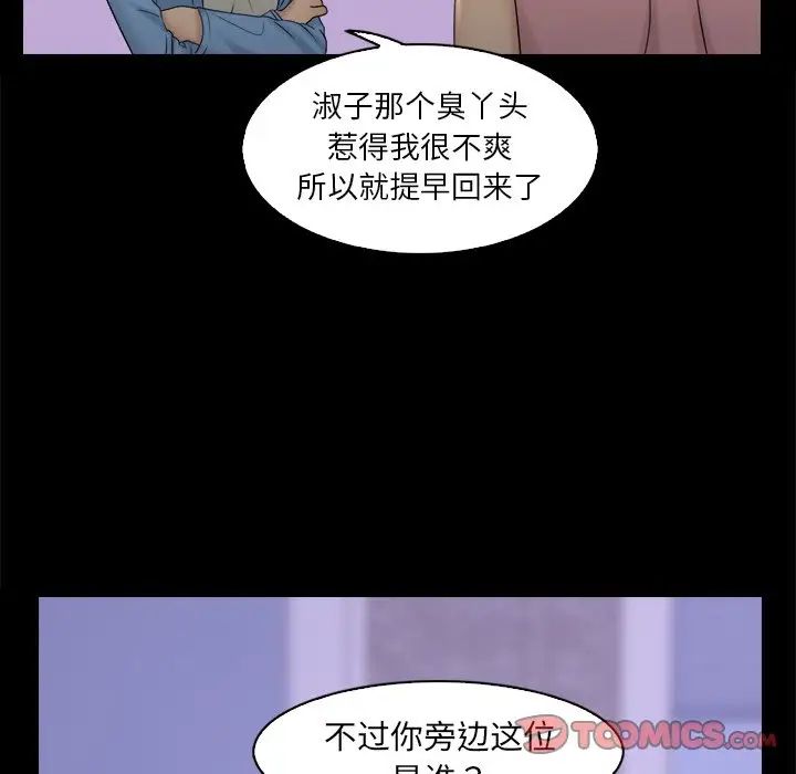 女友与奴隶第8话