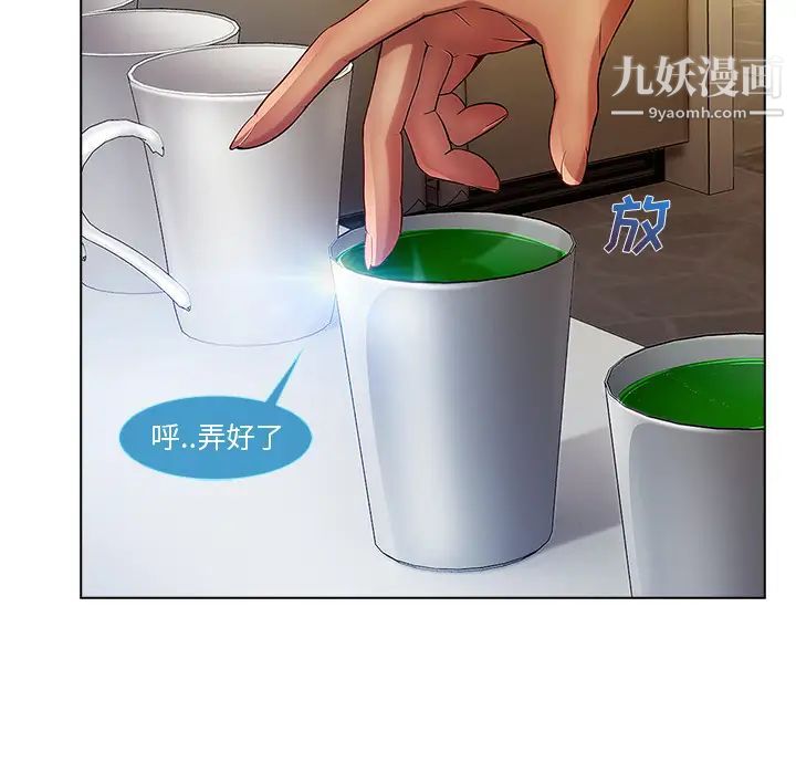 长腿姐姐第4话