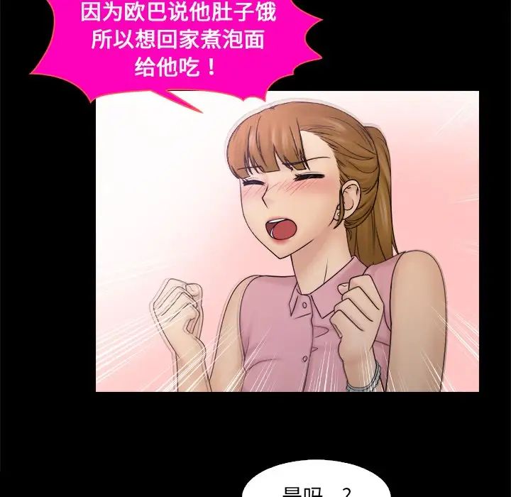 女友与奴隶第8话