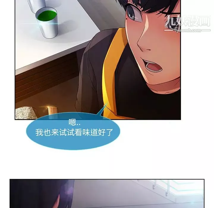 長腿姐姐第4话