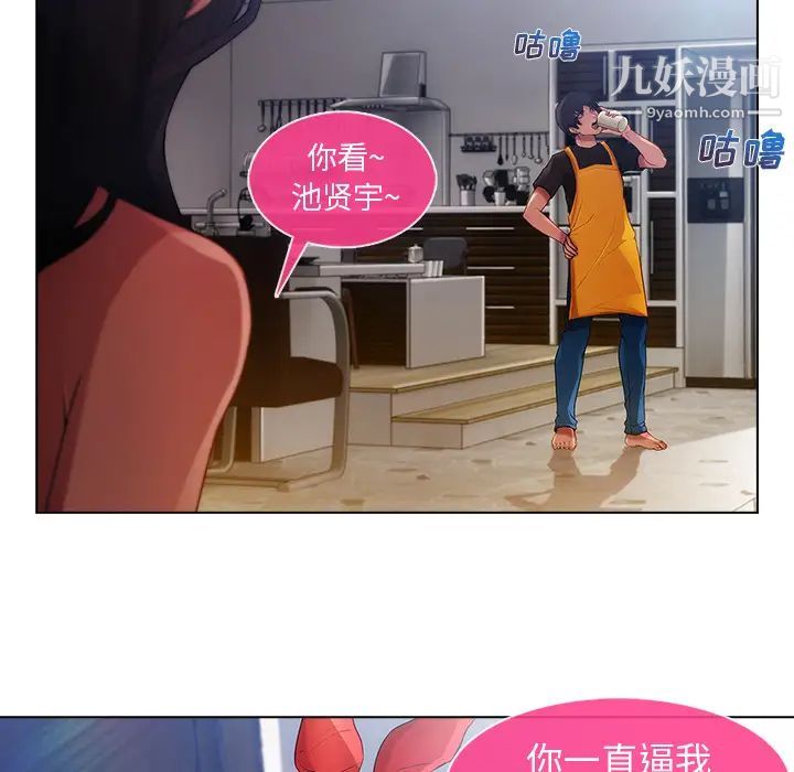 長腿姐姐第4话