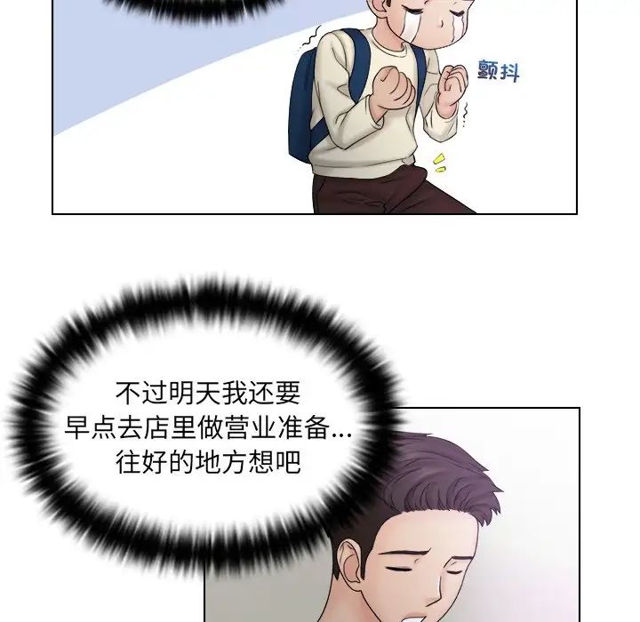 女友与奴隶第8话
