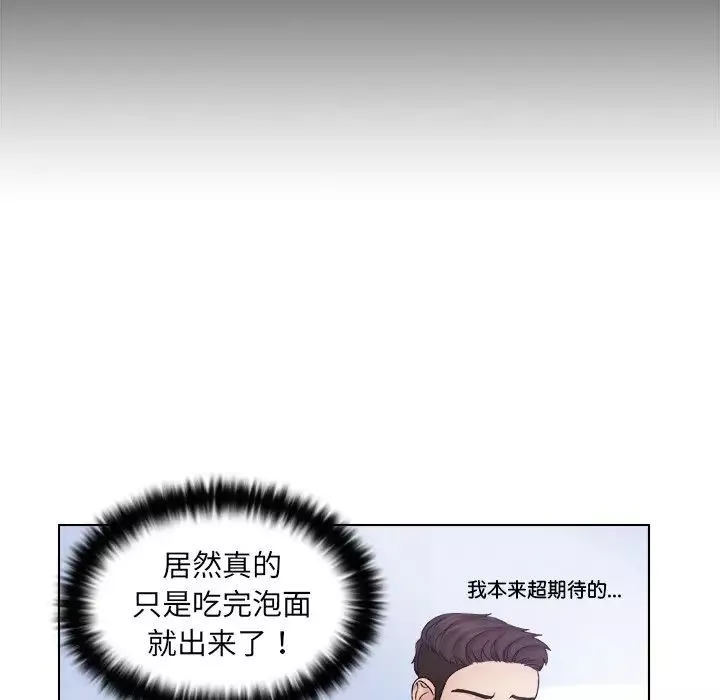 女友与奴隶第8話