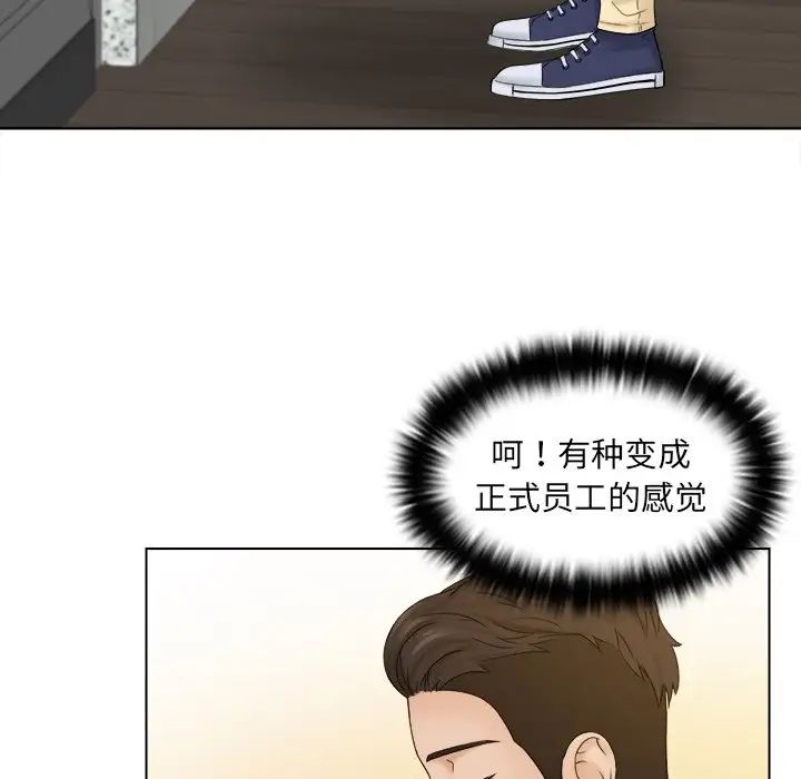 女友与奴隶第8話