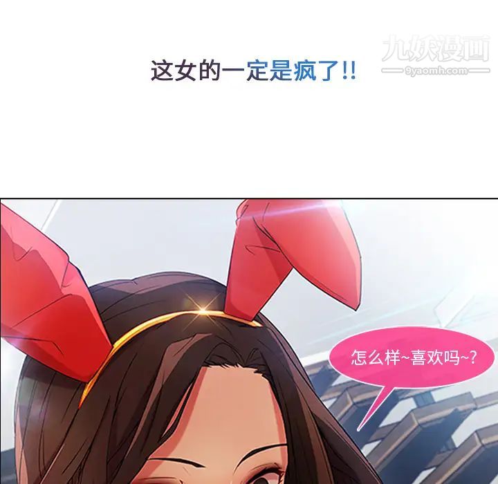 长腿姐姐第4话