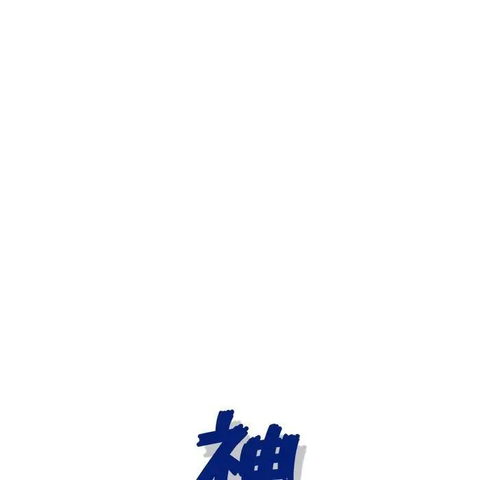 神之手第9话