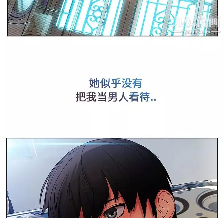 長腿姐姐第4话