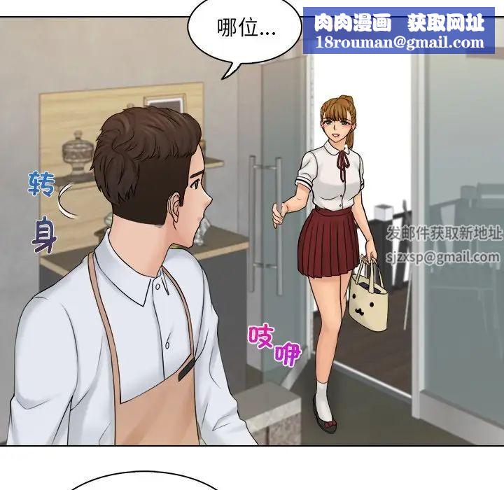女友与奴隶第8話