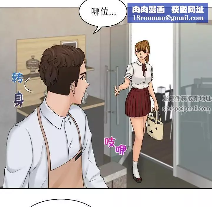女友与奴隶第8話