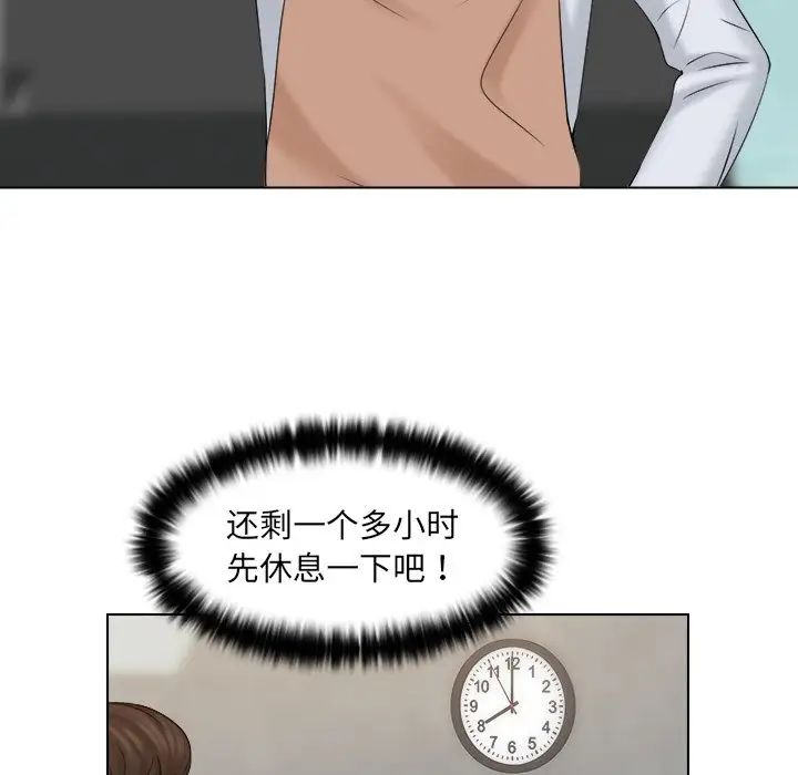 女友与奴隶第8话