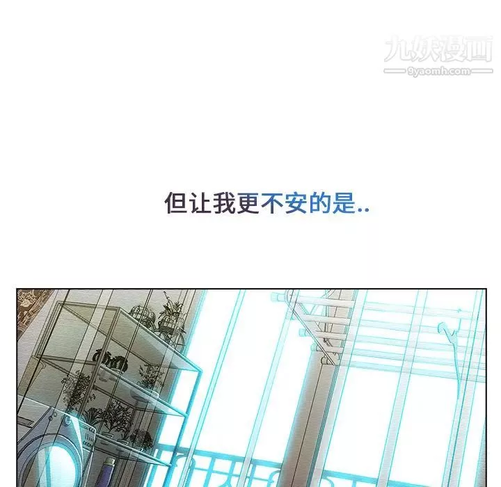 長腿姐姐第4话