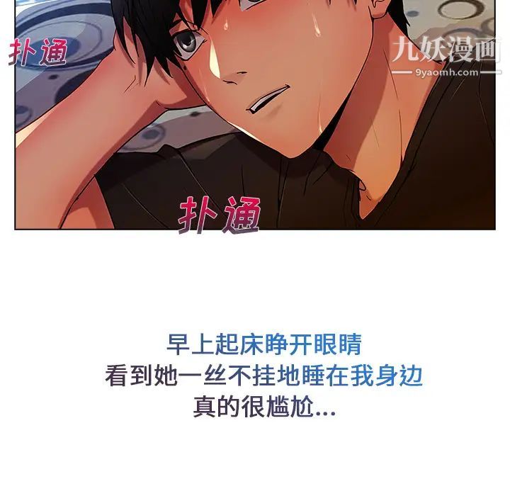 长腿姐姐第4话