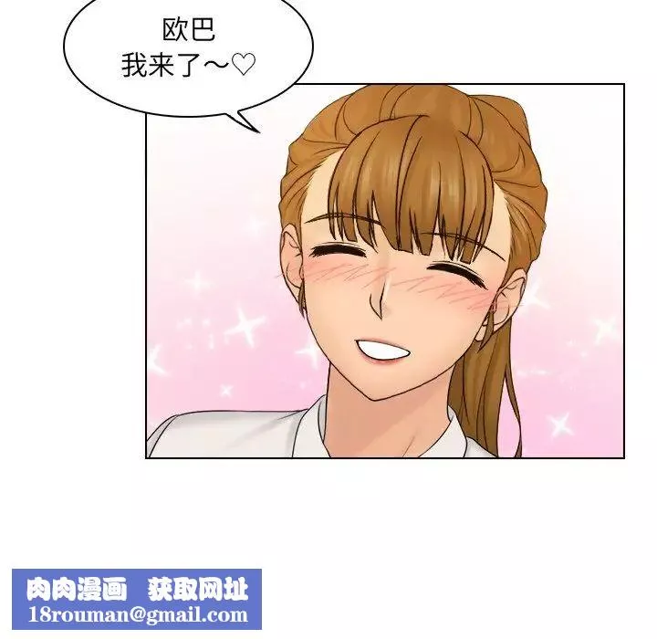 女友与奴隶第8話