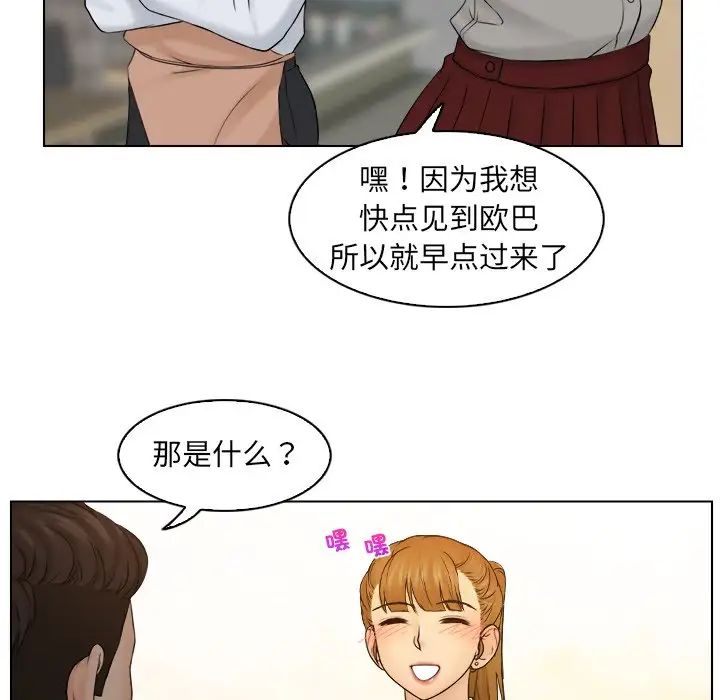 女友与奴隶第8话