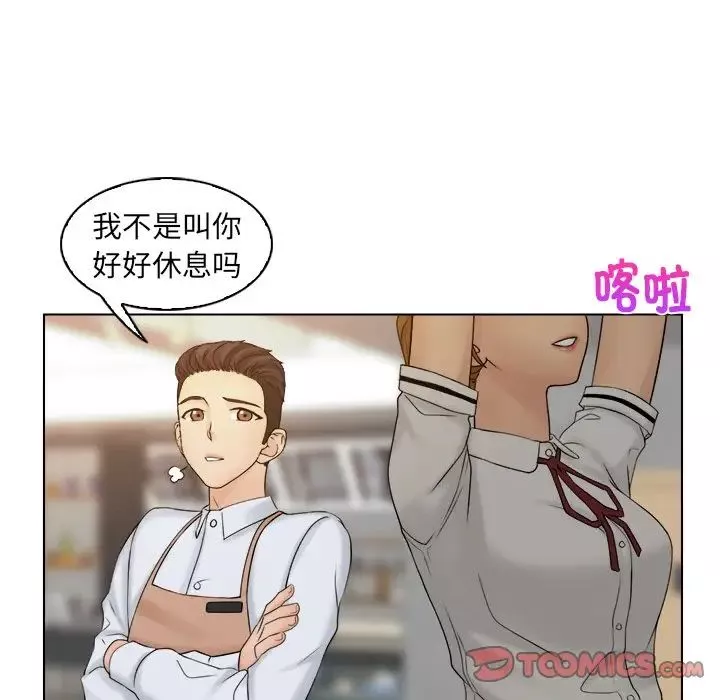 女友与奴隶第8話