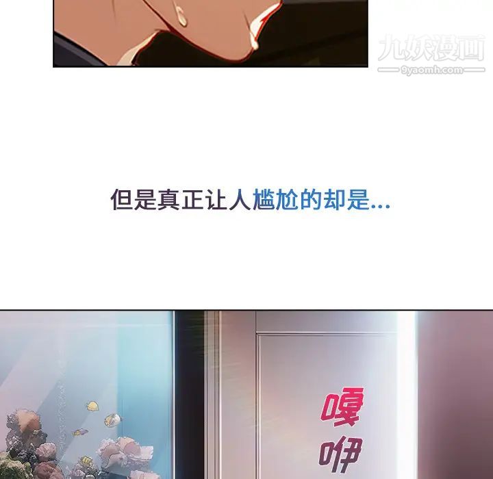 长腿姐姐第4话