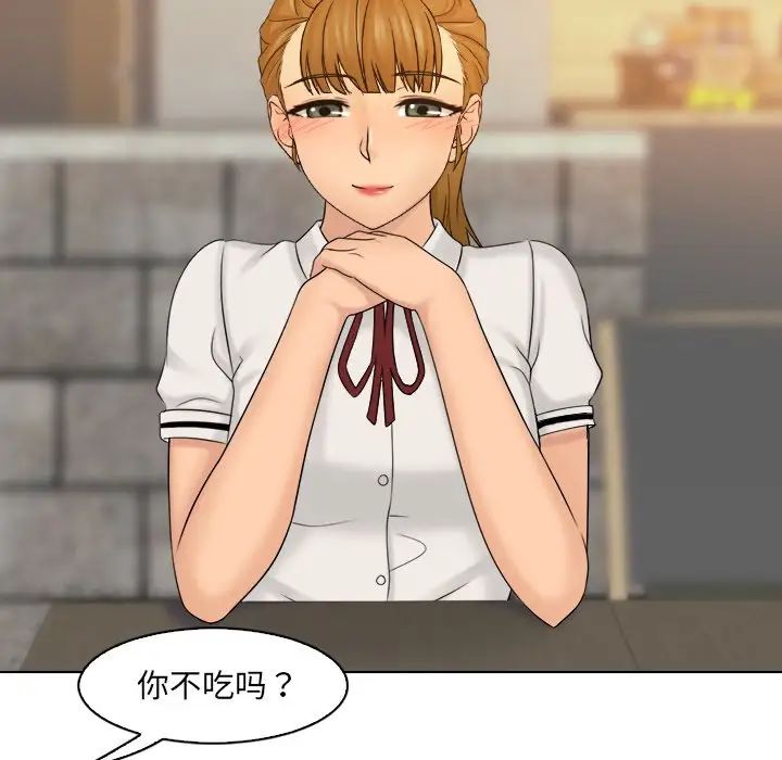 女友与奴隶第8话
