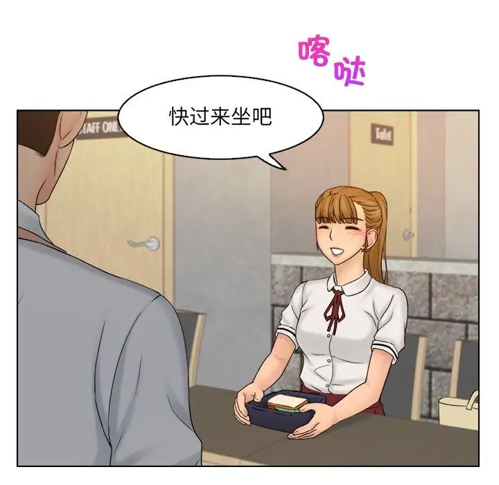 女友与奴隶第8话
