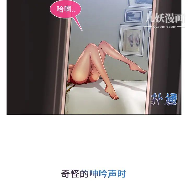 長腿姐姐第4话