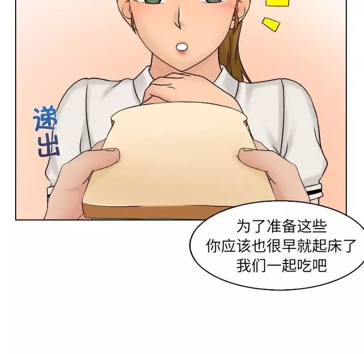 女友与奴隶第8話