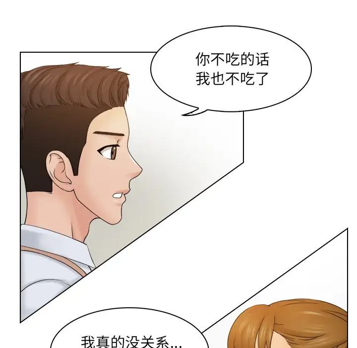 女友与奴隶第8话