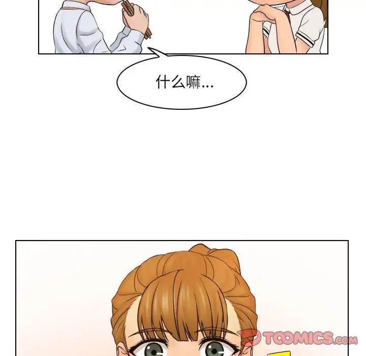 女友与奴隶第8話