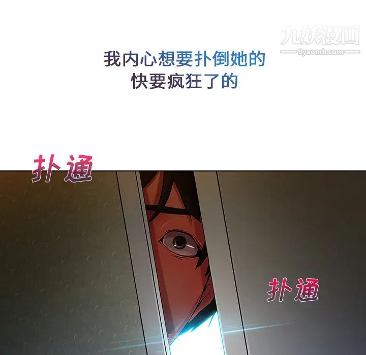 长腿姐姐第4话