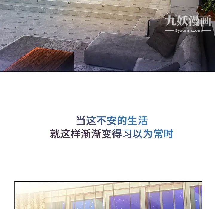 长腿姐姐第4话