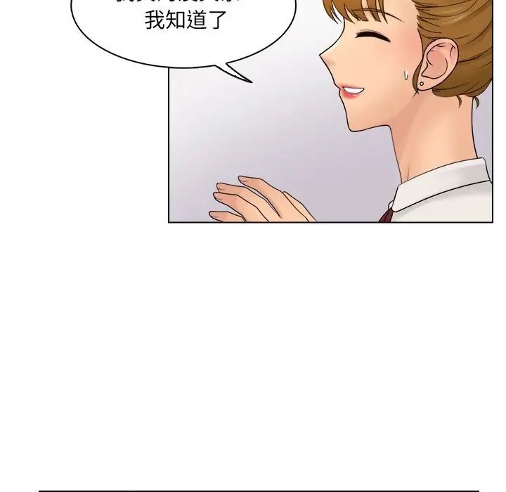 女友与奴隶第8话