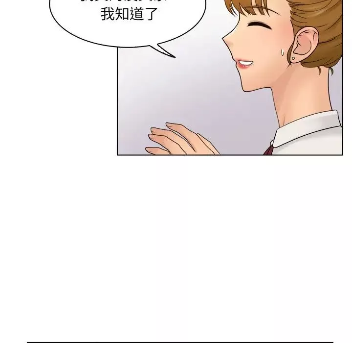女友与奴隶第8話