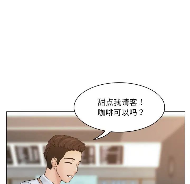 女友与奴隶第8話