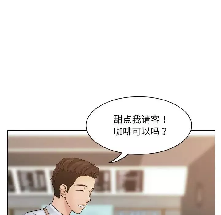 女友与奴隶第8話