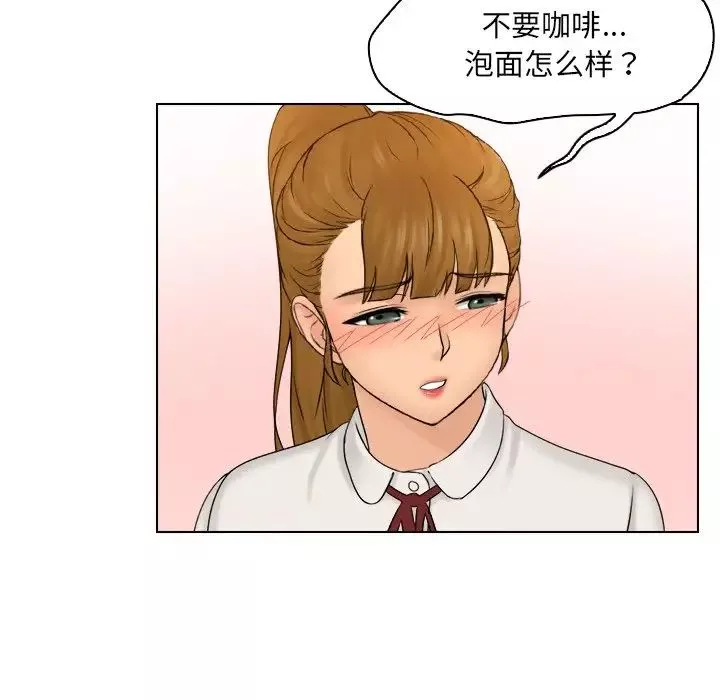女友与奴隶第8話
