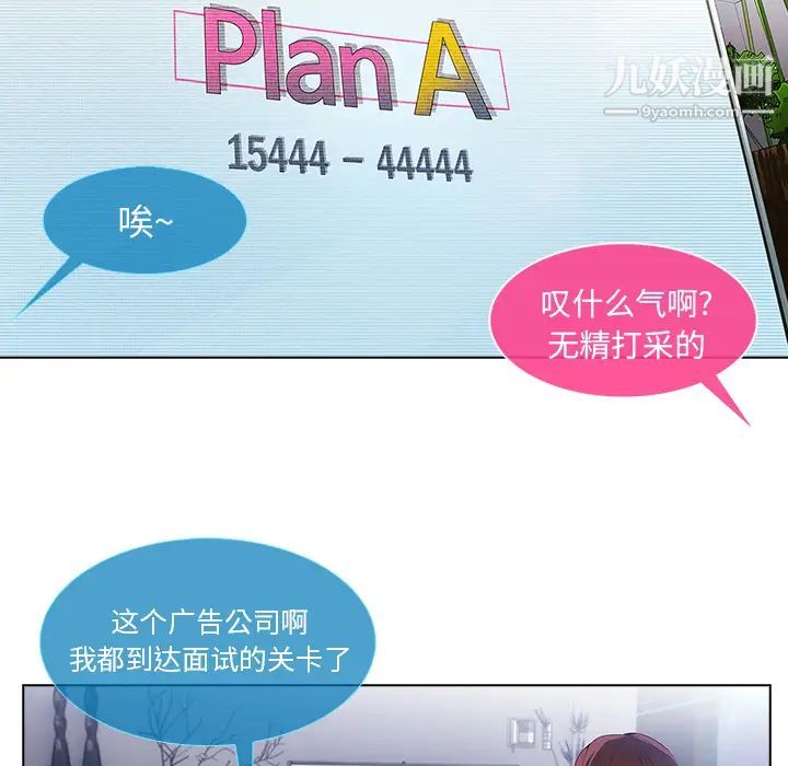 长腿姐姐第4话
