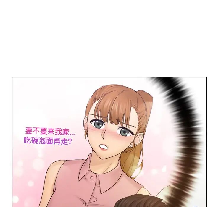 女友与奴隶第8话