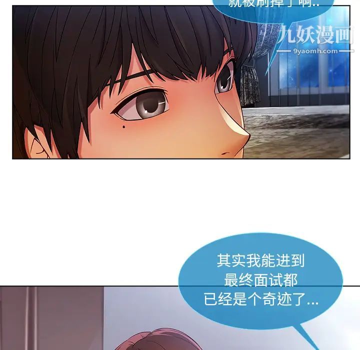 长腿姐姐第4话