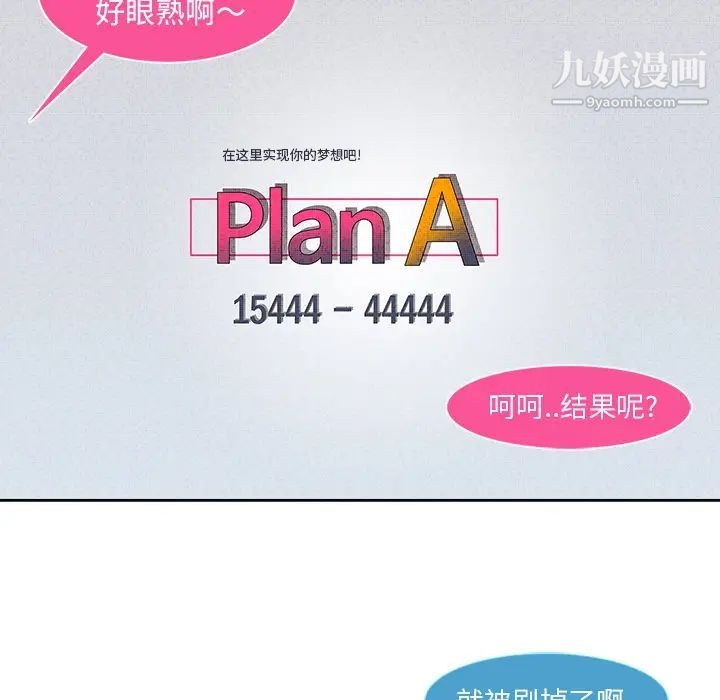 长腿姐姐第4话