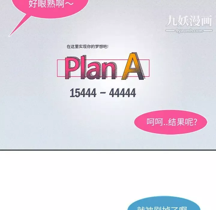 長腿姐姐第4话